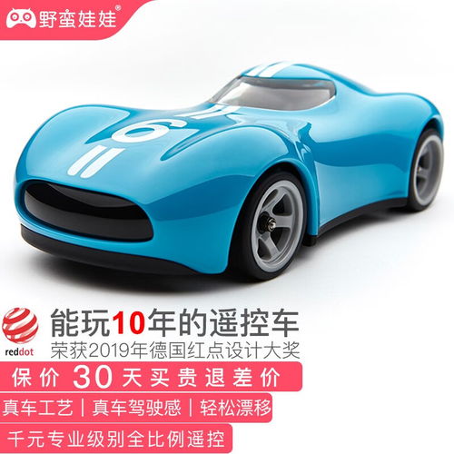 玩具汽车高多少米